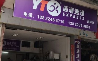 圆通顺义区客服电话是多少？