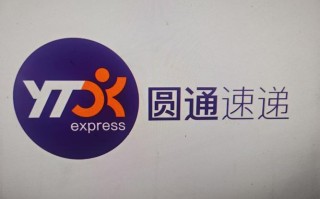 圆通TD客户是指什么？