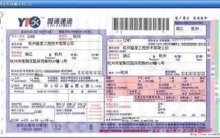 圆通电子面单打印步骤是怎样的？