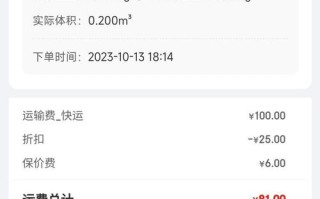 圆通江苏邮费为何高于湖南？