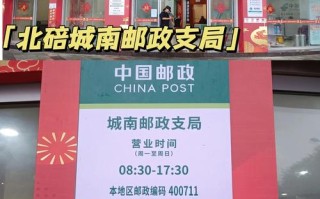 中国邮政快递网点怎么查？