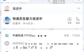 中通快递不派件该怎么解决？