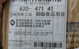 中通广州到北京空运？时效多久？