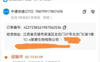 乌鲁木齐中通中转电话是多少？