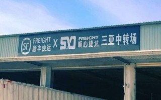 顺丰三亚到西安要几天？