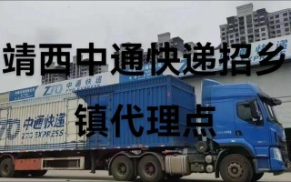 乡镇加盟中通快递可行吗？