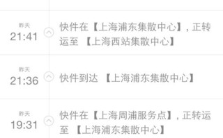 上海顺丰到广西要多久