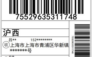 中通电子面单打印怎么操作？