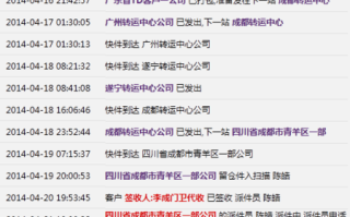 圆通武汉到上海运费多少？