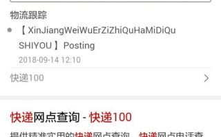 EMS快递单号如何快速查询跟踪？