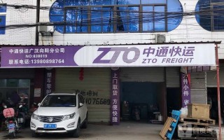 杭州中通快运分拨公司怎么样？