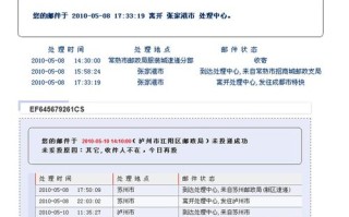 邮政快递查询单号怎么查？