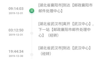 广西邮政速递单号查询