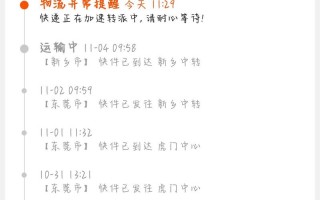 中通快递为何系统不更新？