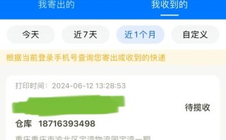 燕郊中通快递网点查询