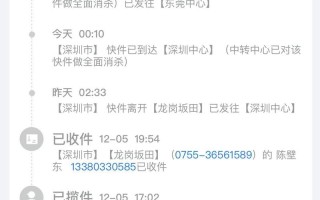 中通沈阳到绵阳时效到底多久？