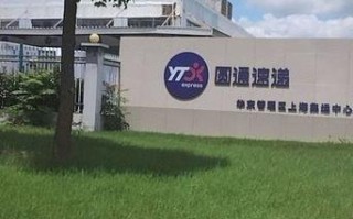 圆通速递如何打造绿色圆通？