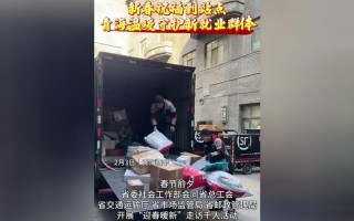 西宁市邮政南院揽投站