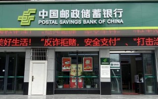 邮政储蓄银行与邮政局是何关系？