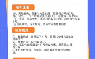 圆通物流收费怎么算？