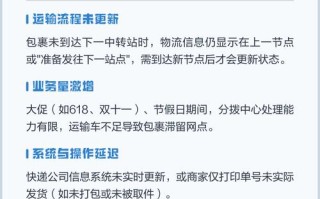圆通物流消息为何迟迟未更新？