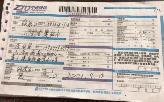 95311开头的中通快递单号怎么查？