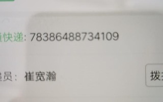 中通快递客服电话是多少？