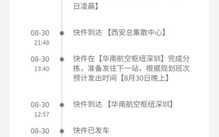 顺丰东莞到淮安要多久