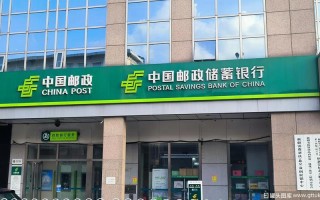 中国邮政和邮政银行是一家吗？
