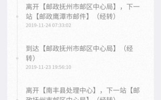 中国邮政单号怎么查快递实时状态？