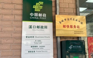 三亚市荔枝沟邮政电话