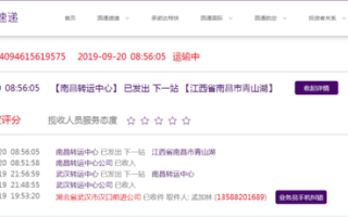 圆通快递网点查询网点分布