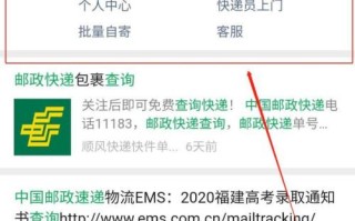 邮政物流单号怎么查？