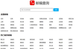 中国邮政官网怎么查快递信息？
