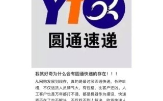 海丰圆通快递电话多少？