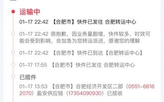 中通安徽到浙江时效多久？