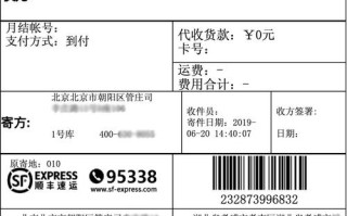 武汉顺丰快递地址怎么查？