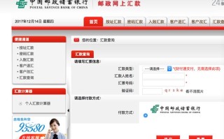 邮政银行官网网上银行入口在哪？