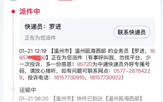 中通快递几点停止派件