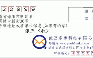 湖南邵阳邮政编码是多少？