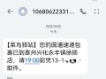 永丰圆通快递电话号码