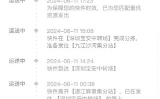 上海顺丰当天件收件时间