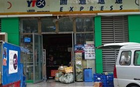 渑池县圆通快递点具体位置在哪？