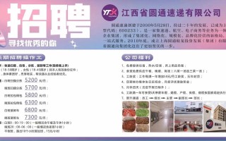 深圳圆通最新招聘信息在哪查？
