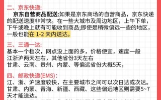 北京到杭州顺丰快递几天到？