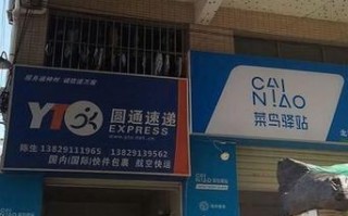 岚皋县圆通速递电话是多少？