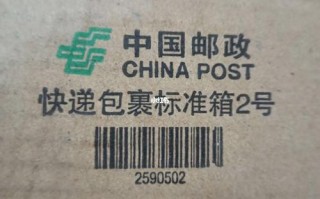 邮政小包 邮政快递