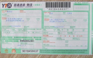 圆通1004开头单号有何特别含义？