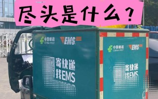 中国邮政物流我的快递去哪了？