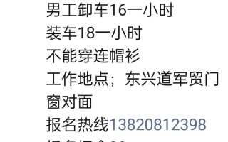 义乌中通快递招聘信息